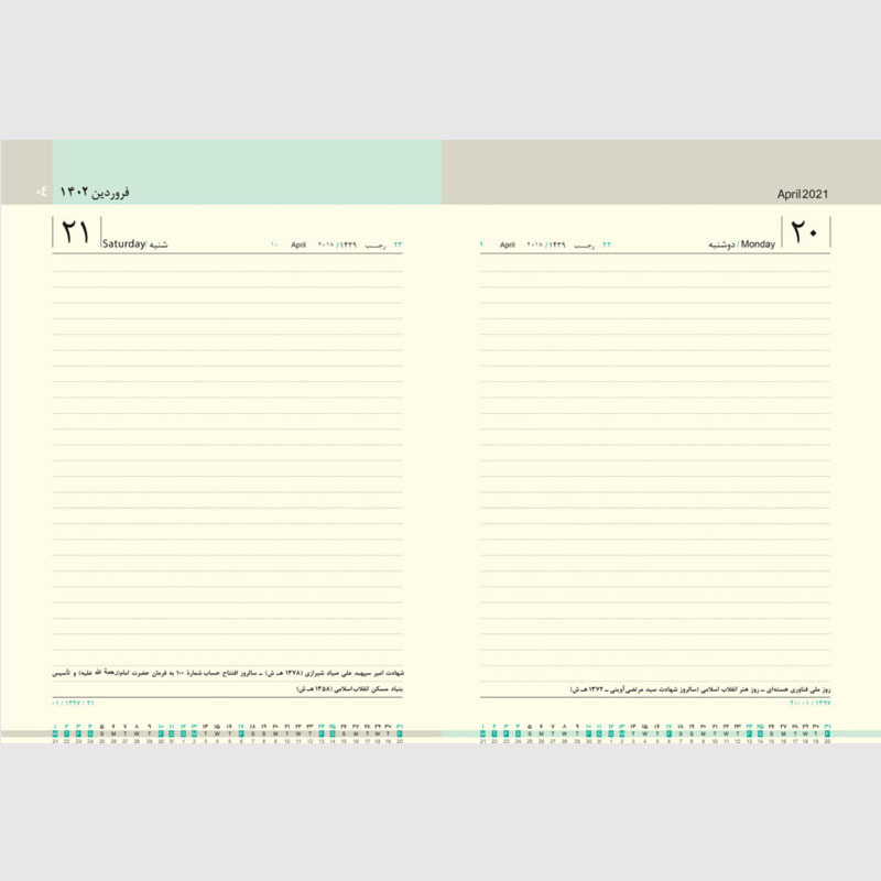 سالنامه و تقویم رومیزی سال 1402 مدل 117006172