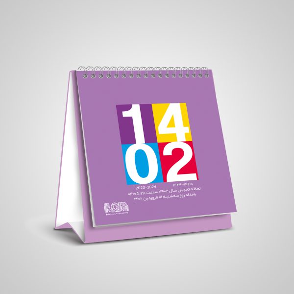 سالنامه و تقویم رومیزی سال 1402 مدل 117006192